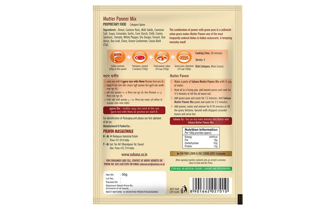 Suhana Mutter Paneer Mix    Pack  50 grams